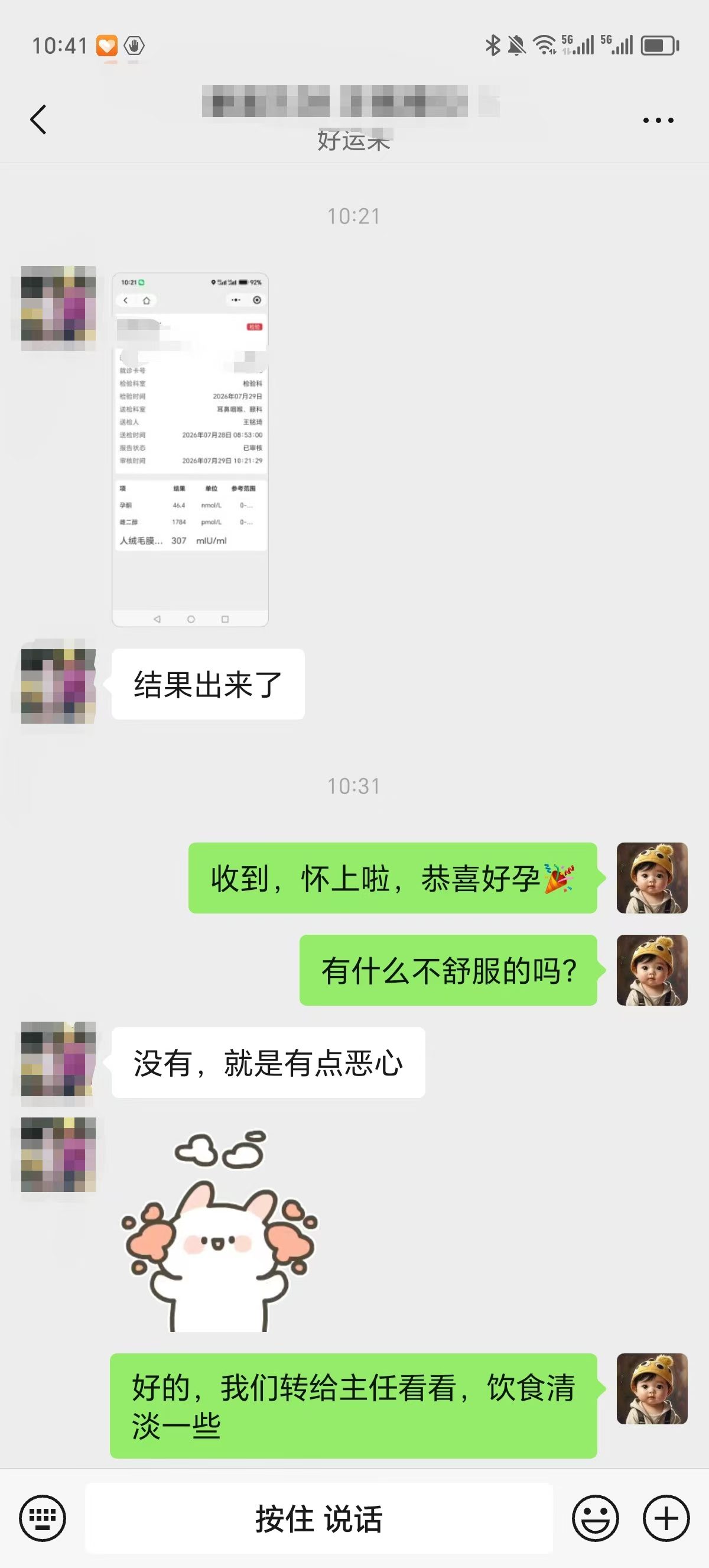 隐私弱化后的检查记录