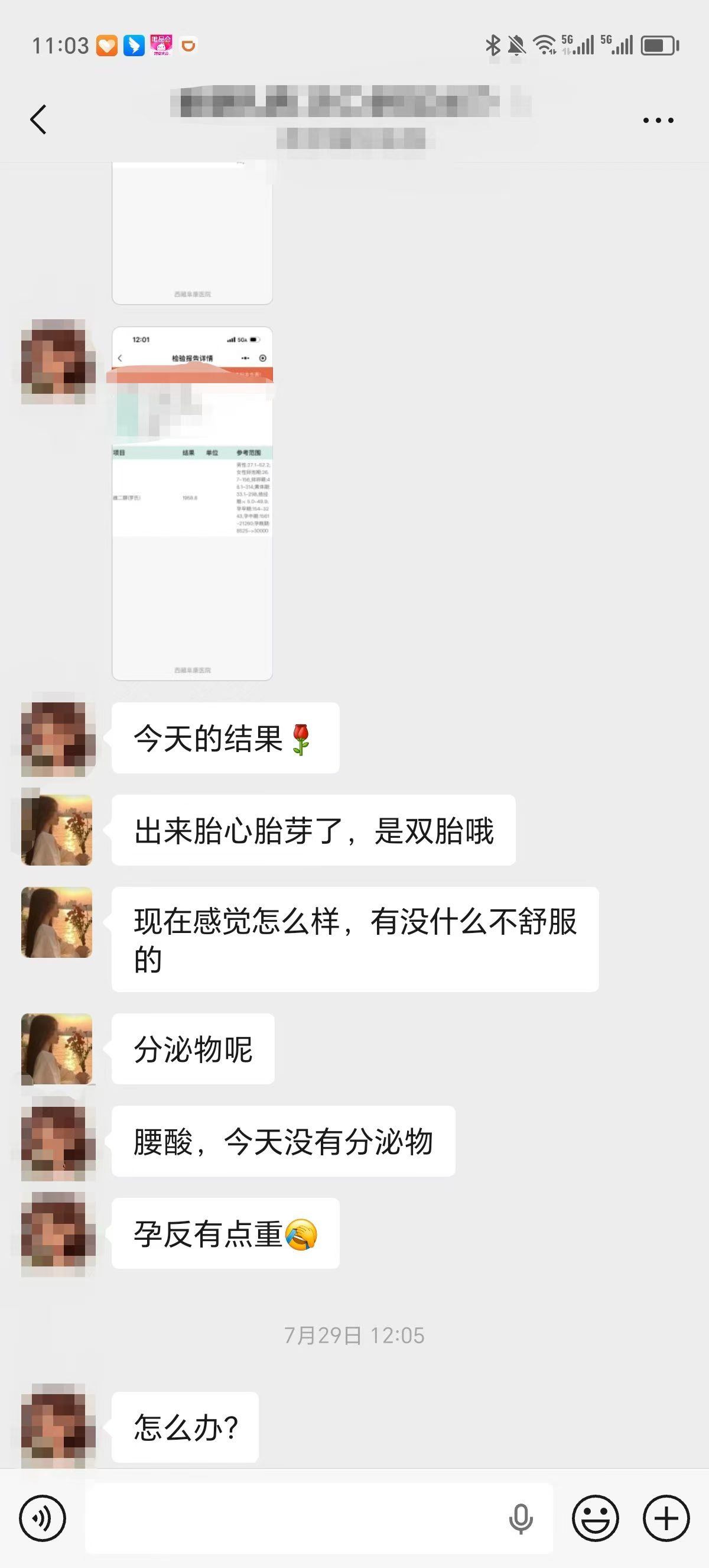 隐私弱化后的异地诊疗记录